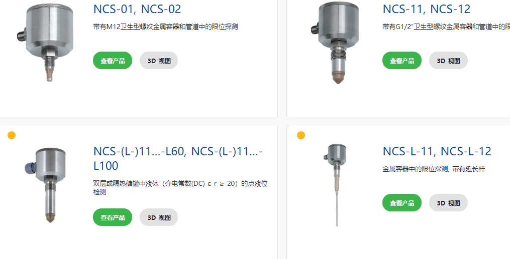 安德森-耐格點位傳感器