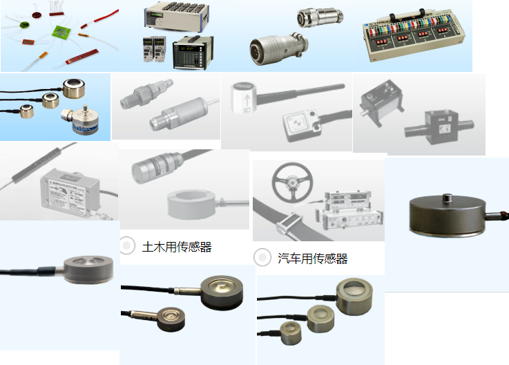 日本Kyowa 共和稱重傳感器