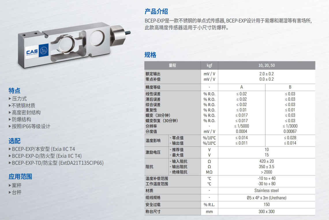 BCEP-EXP-10L