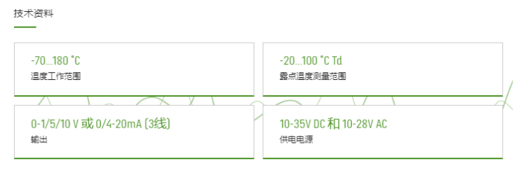 EE1950露點變送器